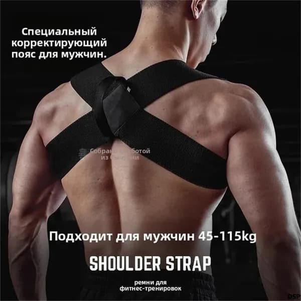 Корректор осанки для спины, разводящий плечи, утяжеленный, из полиэстера, для мужчин и женщин, на любой сезон