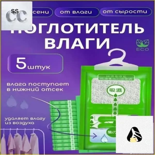 Осушитель воздуха wang-wen-ru_626194050700