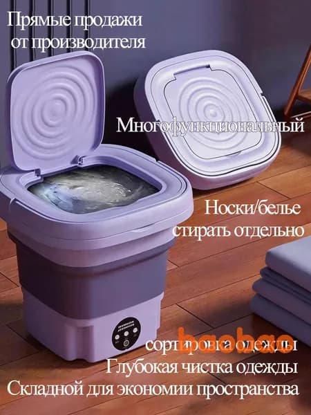 Компактная складная стиральная машина