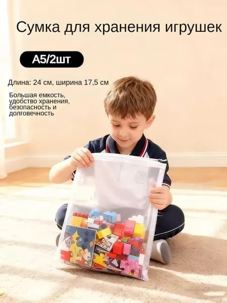 Мешок для хранения 17.5 см