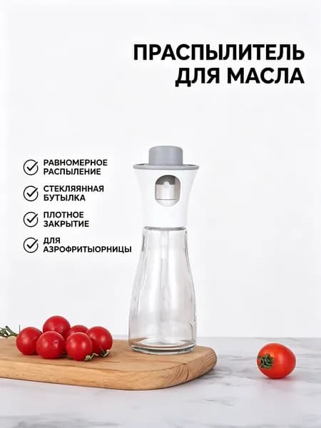 Емкость для масла, 200 мл, 1 шт