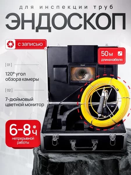 Эндоскоп поворотный Eyoyo WF92, 50 м, с записью Эндоскоп