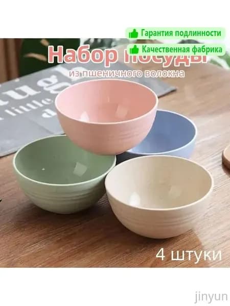 Тарелка глубокая 15 см 4 шт голубой