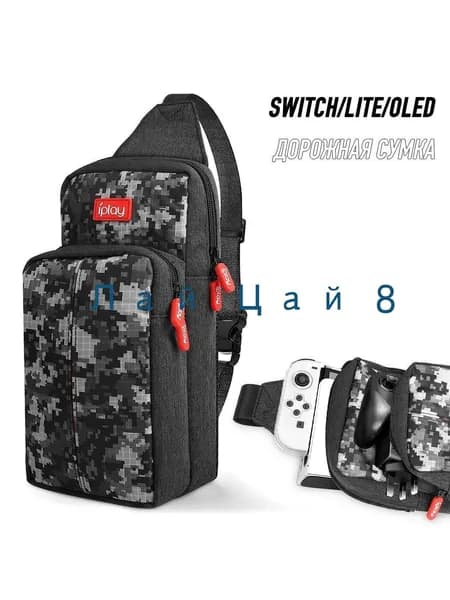 Портативная дорожная сумка для Nintendo Switch / Oled-чехол для аксессуаров Консольная док-станция Зарядное устройство Сумка через плечо