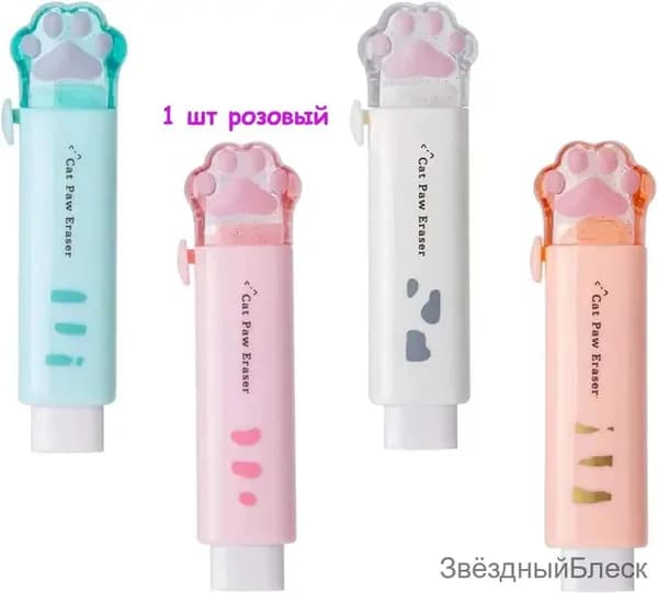 Стирательная резинка ластик стирательный Лапка розовый