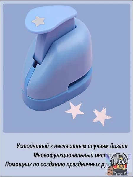 Дырокол