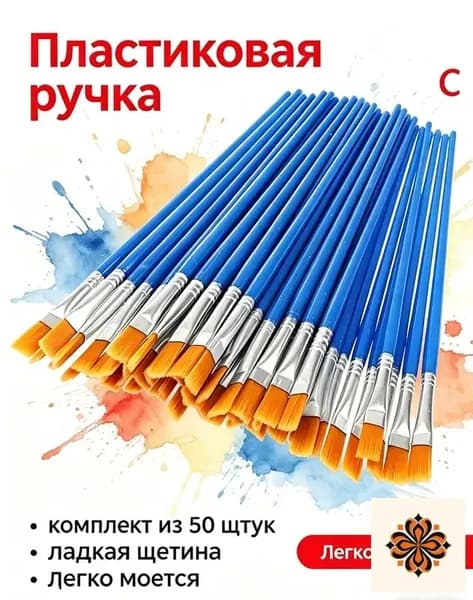 Набор кистей для рисования  № 1/0, 50 шт.