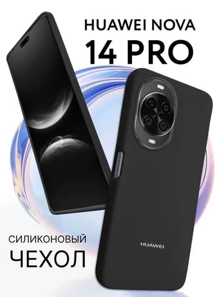 Силиконовый чехол huawei nova 14 pro