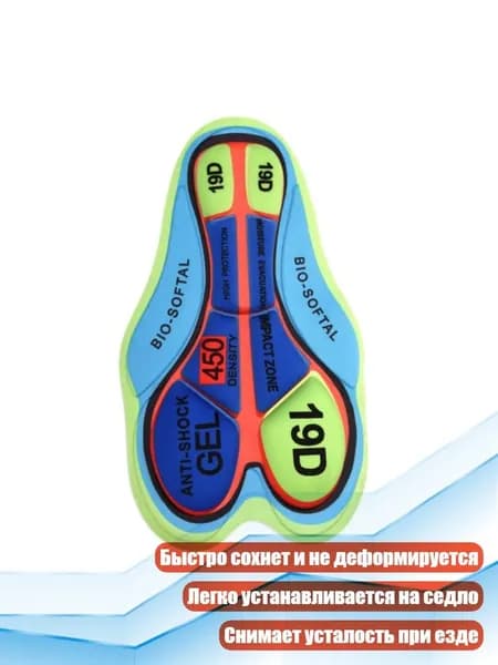 Профессиональное покрытие для шоссейного велосипедного седла, - 19D