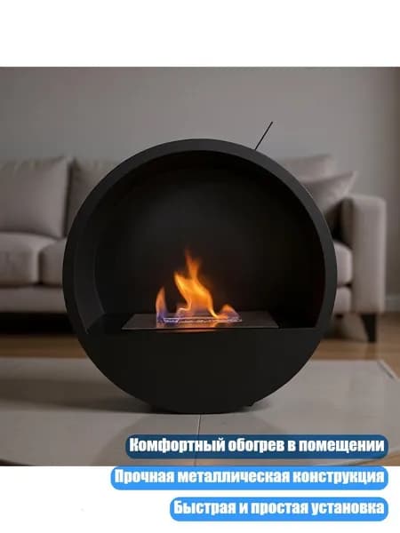 Биокамин