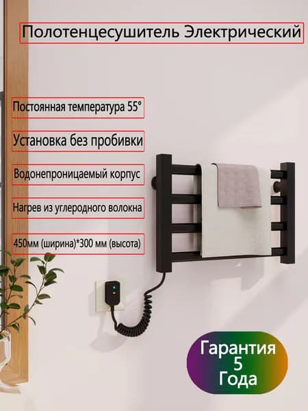 Полотенцесушитель Электрический 450мм 300мм форма Лесенка
