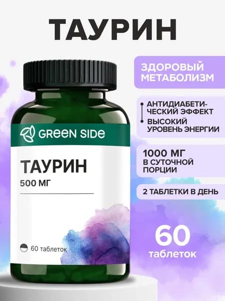 Таурин 500 мг бад для повышения энергии и выносливости, спортивное питание, Taurine, витамины для женщин и мужчины 60 таблеток