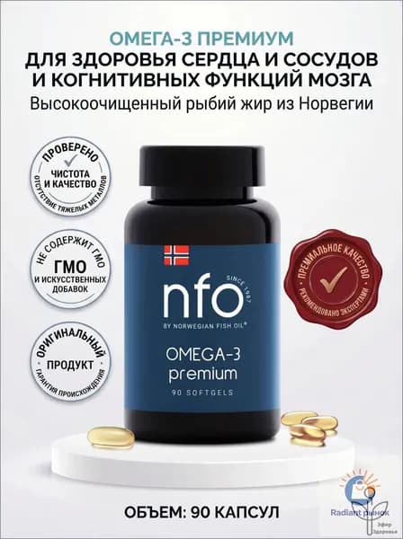 Омега-3 Premium, 90 капсул Норвежская рыбья жир с 1987 г
