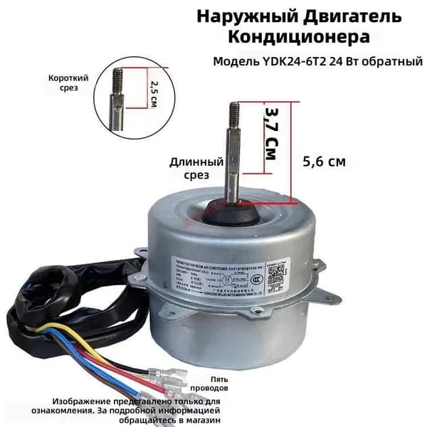 Вентиляторный двигатель для кондиционера YDK24-6T2, 24 Вт, металлический серый