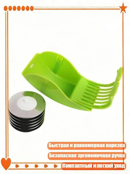Многофункциональный кухонный гаджет для нарезки лука, овощей, пиццы, нержавеющая сталь, безопасные конструкции