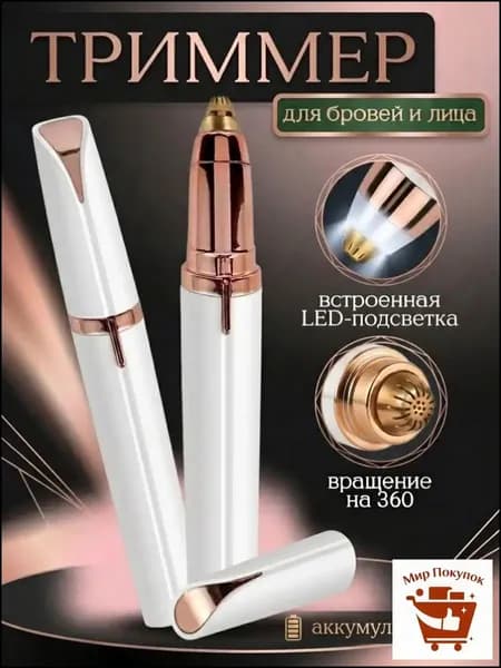 Триммер 0q6mIlff, кол-во насадок 1