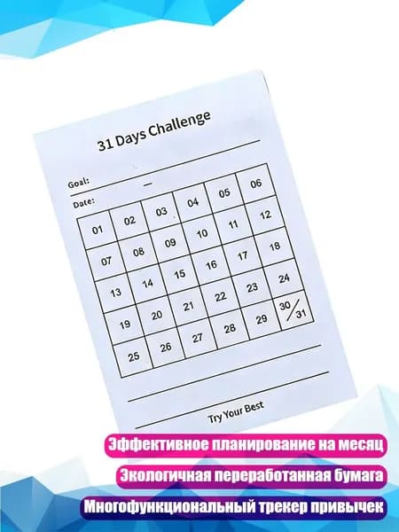 Планинг