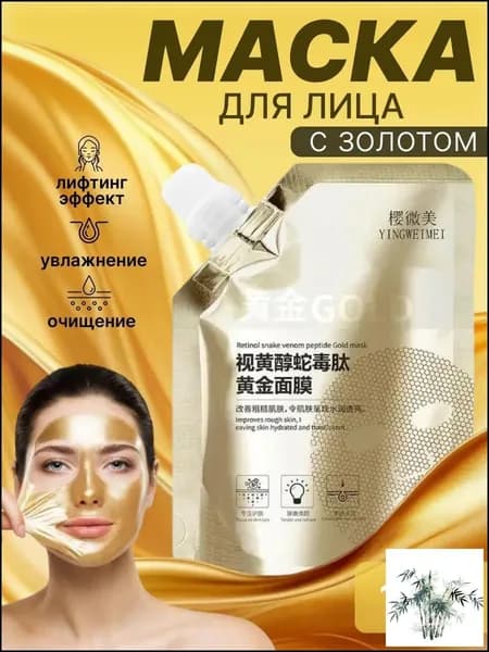 Маска косметическая Антивозрастной уход Для всех типов кожи