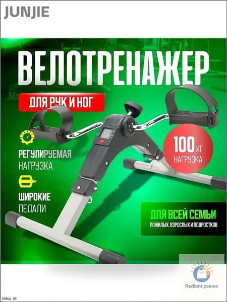 Велотренажер mzm-20260317103256635_4246266837-xsmk