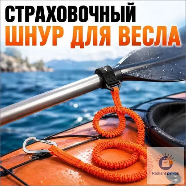 Аксессуары, запчасти для каяка, байдарки