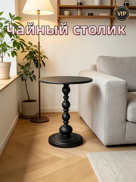Журнальный стол, 35х35х52 см