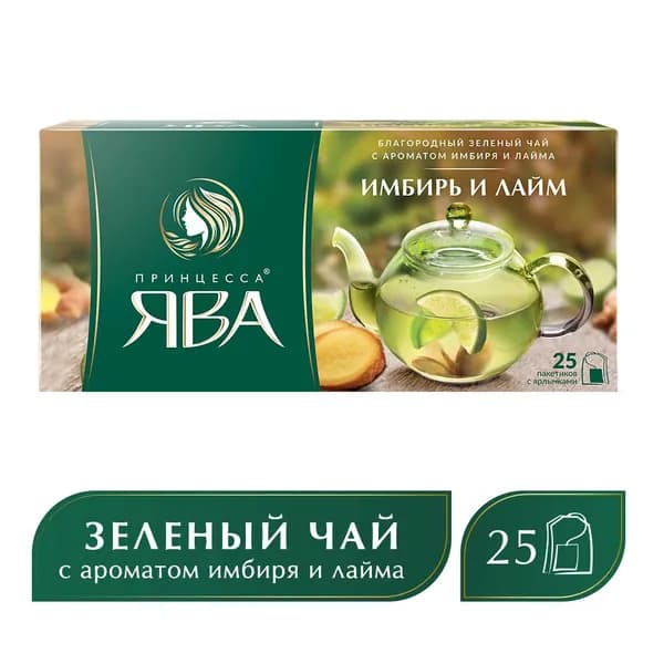 Чай зеленый Принцесса Ява вкус Имбирь и Лайм, 25 пак