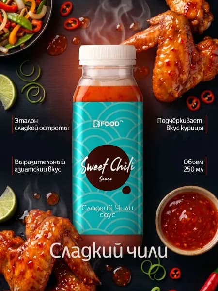 Сладкий соус чили для курицы RFood 250 мл для маринадов, соусов, заправок