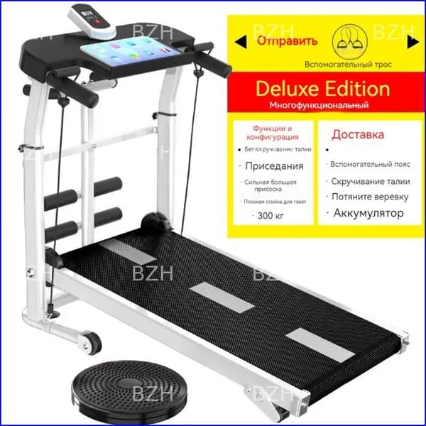 Беговая дорожка SKU00290