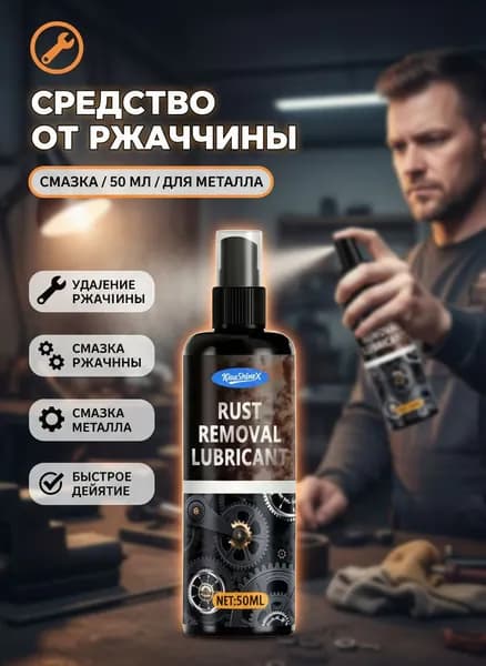 Велосмазка 50 мл