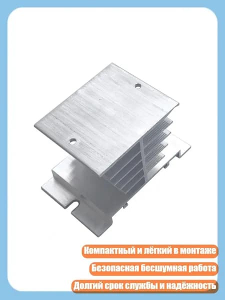 Радиатор для SSR 10A-40A однофазный, алюминиевый, 80x50x50мм