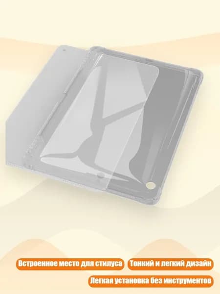 Ударопрочный чехол из TPU для Movink Pad 11'' с удобным держателем стилуса и гладкой отделкой