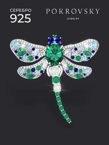 POKROVSKY JEWELRY Брошь из серебра с фианитами, стрекоза декоративная, 925 проба