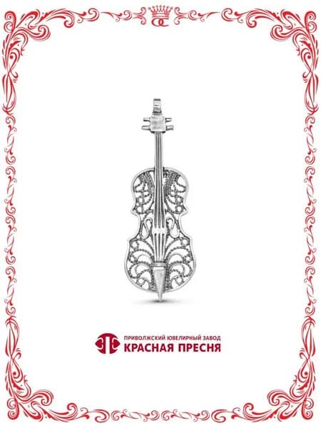 Серебряная брошь гитара оксидирование Красная Пресня Б1308926