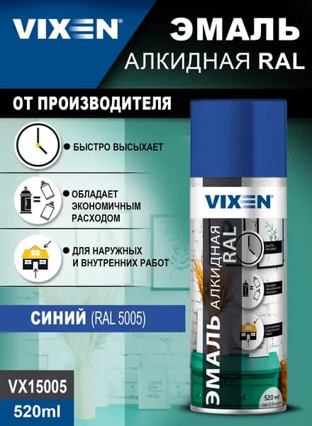 VIXEN Эмаль алкидная RAL, синий (RAL 5005), аэрозоль 520 мл