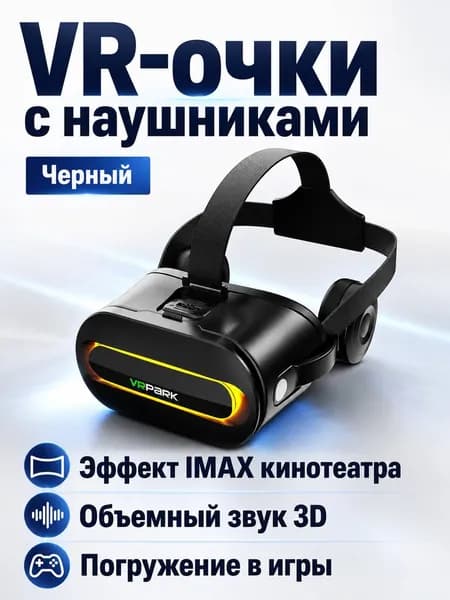 VR-очки для смартфона с Bluetooth-наушниками, 3D-кино и игры, черные