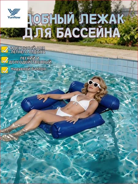 Надувное водное кресло для отдыха, плавающая кровать, гамак, складная спинка двойного назначения, плавающий ряд