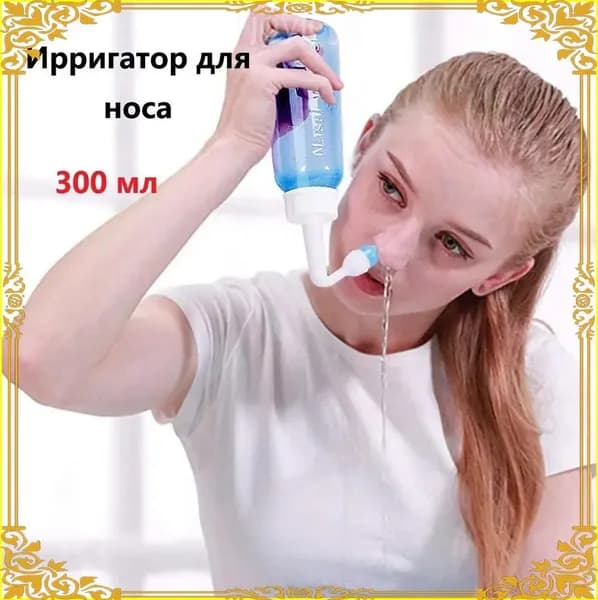 Ирригатор для промывания носа 300ml, назальный ирригатор, устройство, флакон для промывания носа, взрослый, детский
