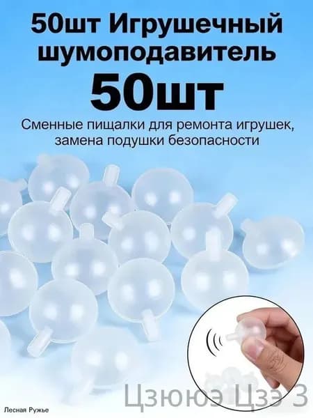 50 шт. многоразовых игрушек для собак, домашних животных, свистков, пищалок (белые)