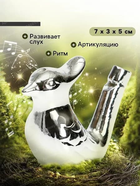 Керамическая свистулька-птичка с электро гальваническим покрытием: водный свисток с имитацией птиц для детского сада