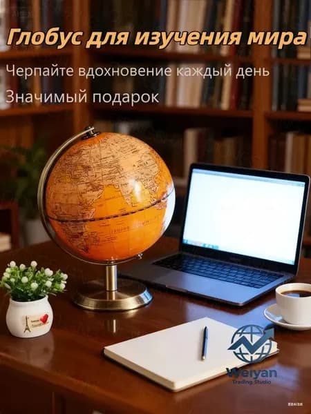 Глобус для украшения интерьера в стиле ретро, золото, металлическая скоба.Украшение дома и офиса