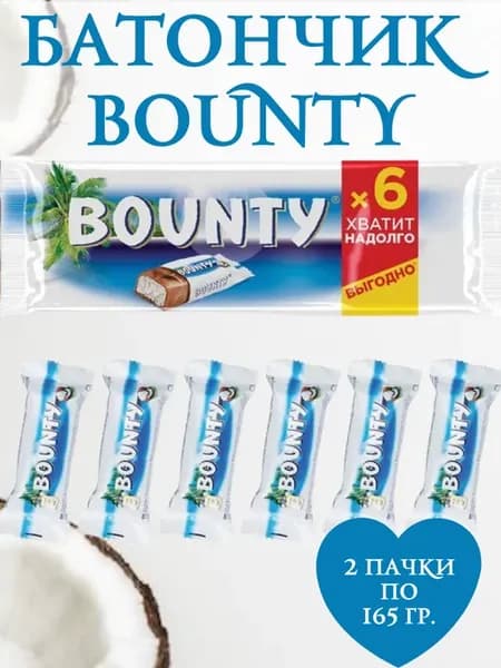 Батончик шоколадный, 2 пачки по 165 гр