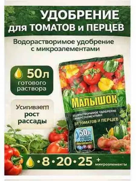 Удобрение для рассады 50л земля питательная универсальная