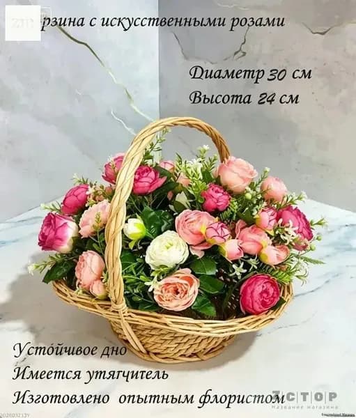 Корзина поляна ритуальная с искусственными розами/цветами для кладбища
