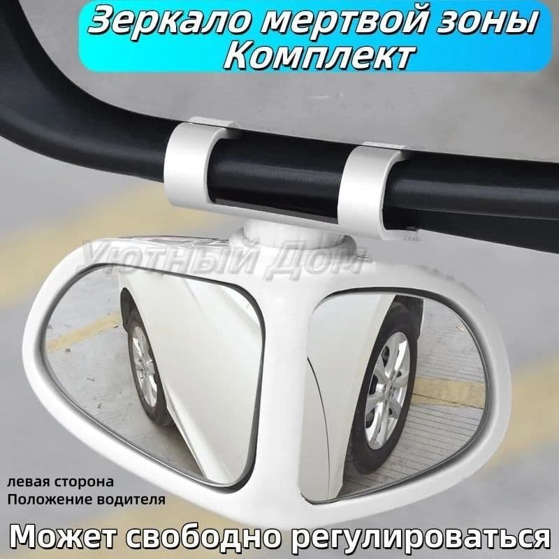 Зеркало мертвой зоны Слева, арт. 58211304