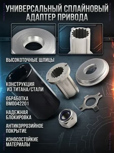 Комплект втулки гребного винта 835257Q1