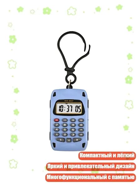 Маленький электронный калькулятор многофункциональный легкий карманный с цифровым дисплеем, креативный брелок для школы, Синий