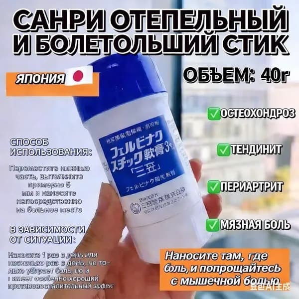 Микаса стик 40 г*2