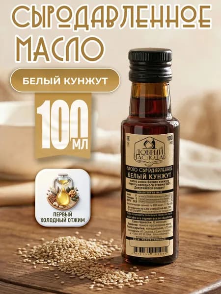 Масло белого кунжута Добрый маслодав первого холодного отжима 100 мл.