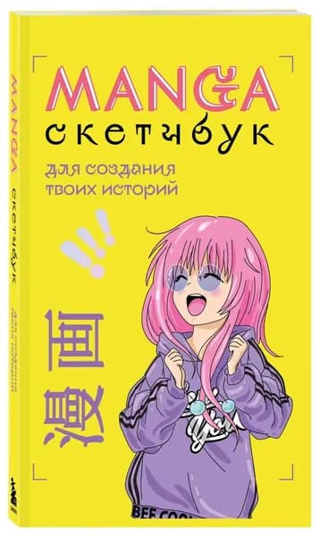Бомбора Скетчбук, листов: 80