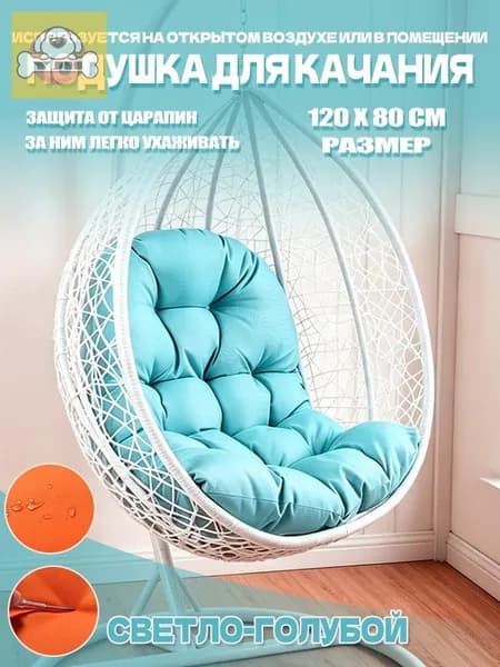 Матрас для садовой мебели 80х120 см